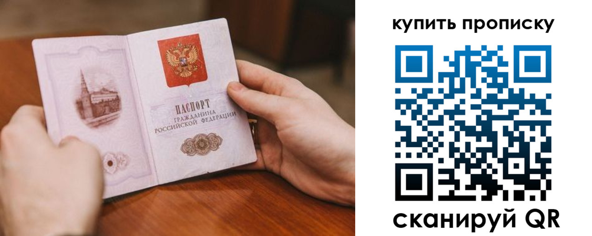 прописка законно в Краснотурьинске