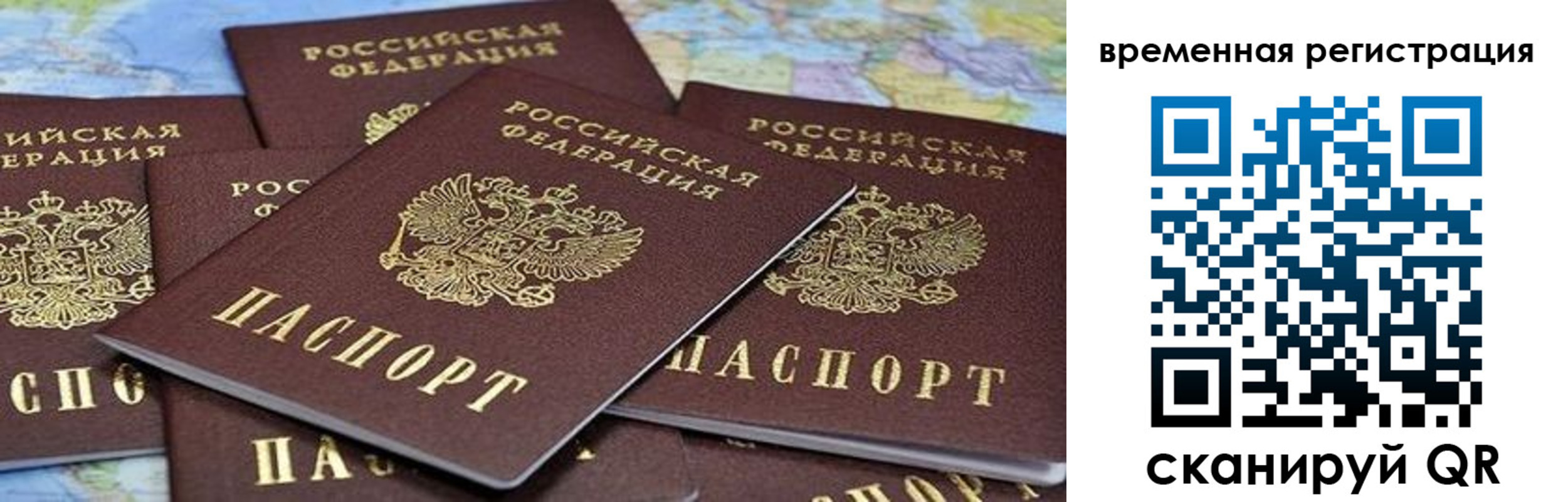 временная регистрация в квартире в Краснотурьинске
