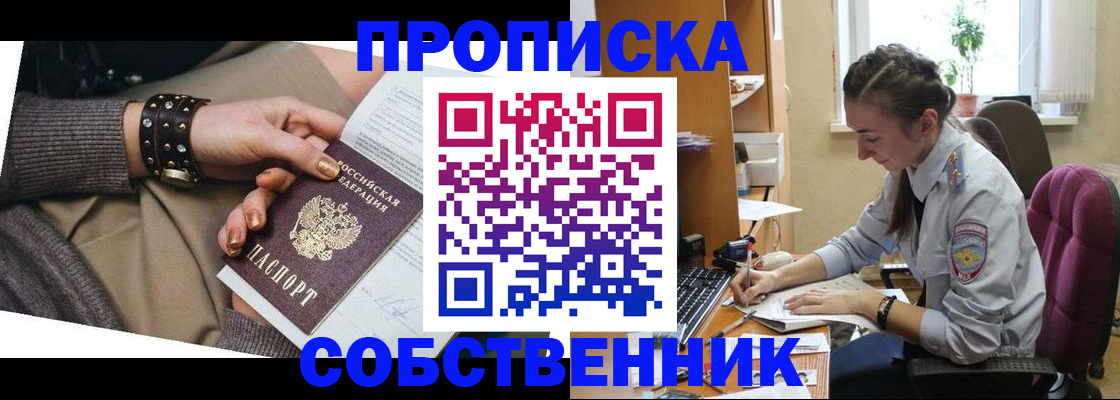прописка ребенка в Краснотурьинске