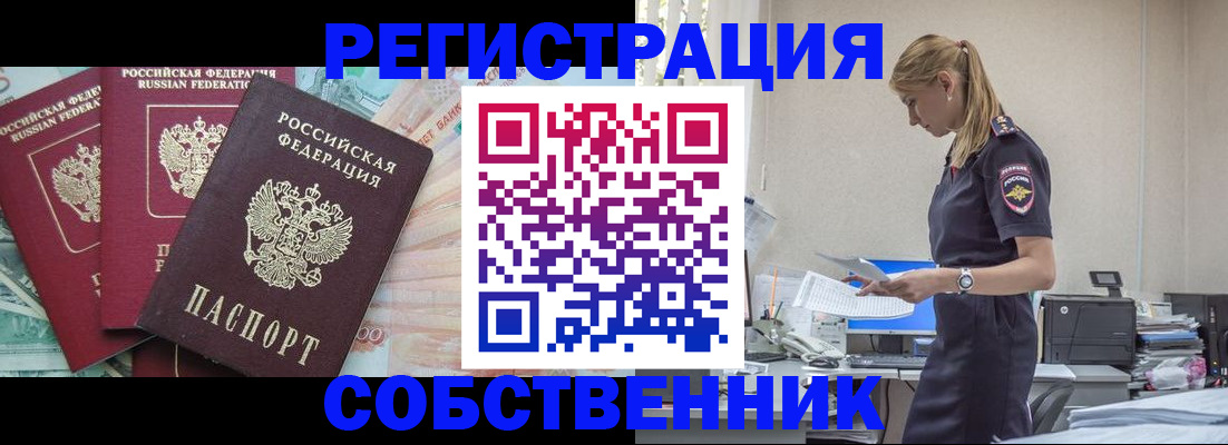 временная регистрация недорого в Краснотурьинске