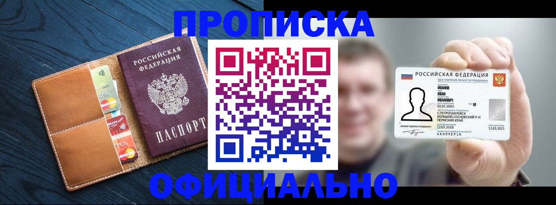 временная регистрация собственник в Краснотурьинске