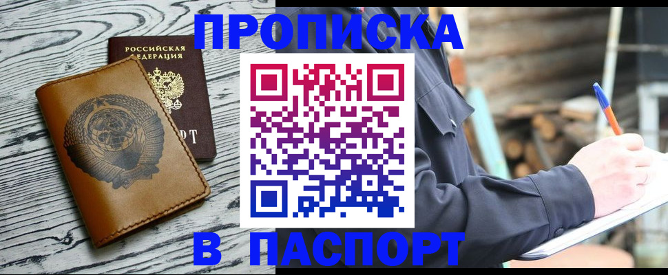 временная регистрация надежно в Краснотурьинске