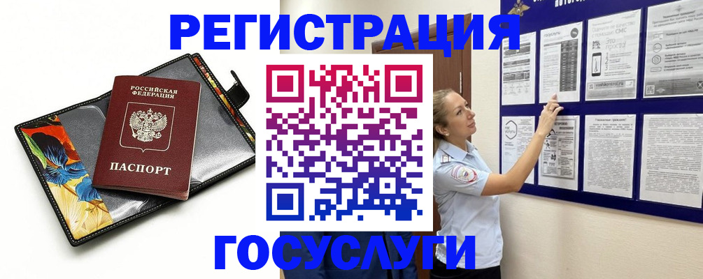прописка ребенка в Краснотурьинске