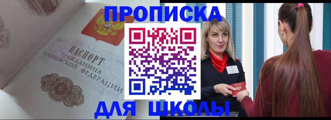 купить прописку в Краснотурьинске