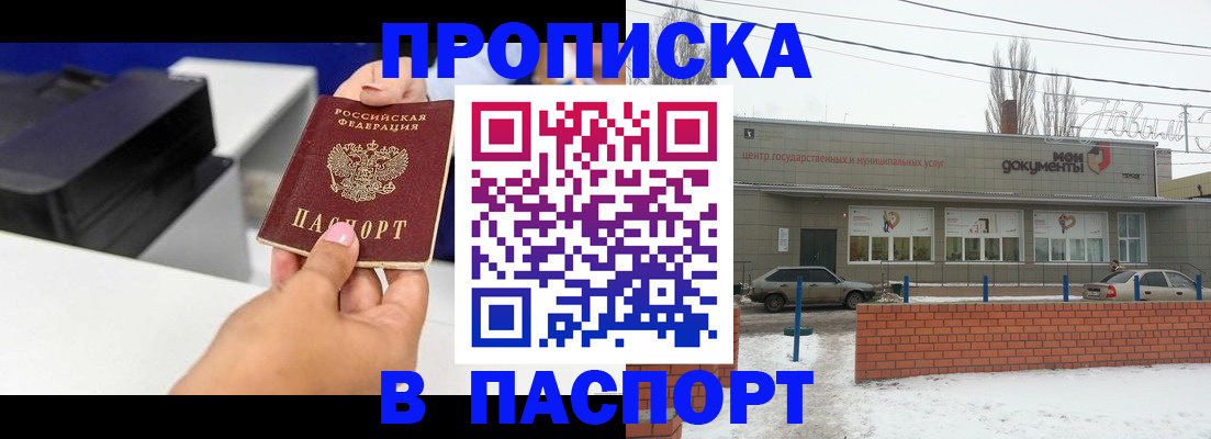 прописка паспорт в Краснотурьинске